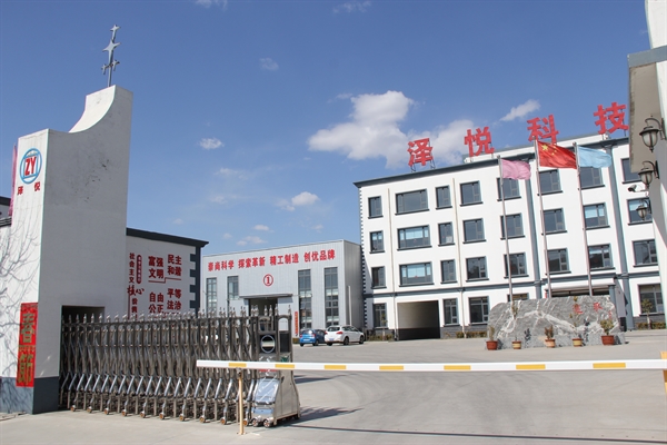 公司簡介