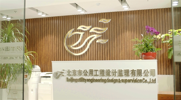 公司簡(jiǎn)介