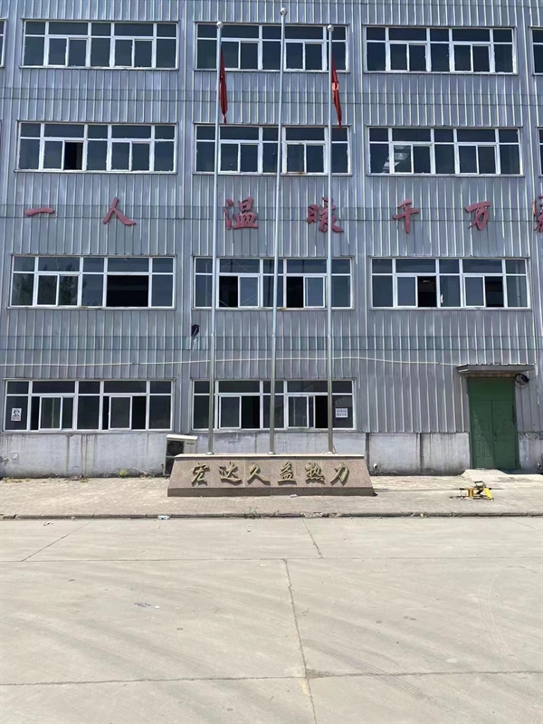 公司簡介