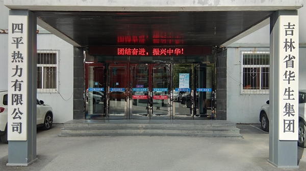 公司簡介