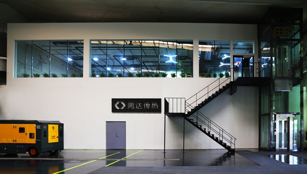 公司簡介