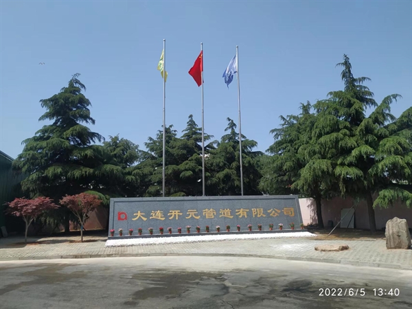 公司簡介