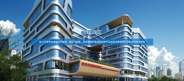 公司簡介