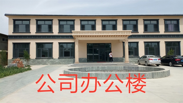 公司簡介