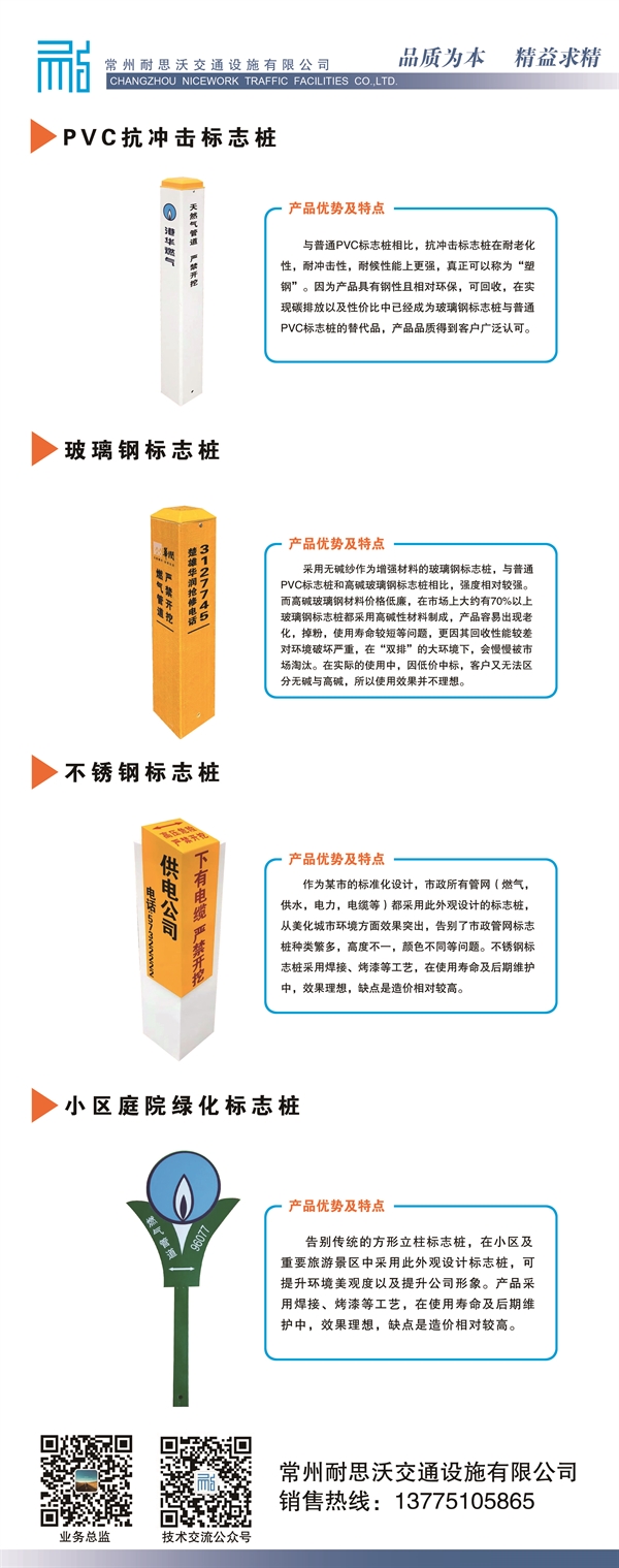 公司簡介