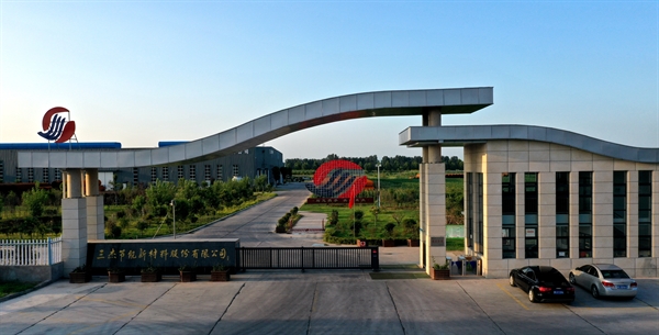 公司簡介