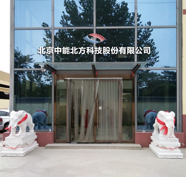 公司簡介