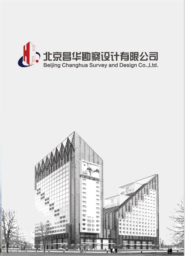 公司簡介
