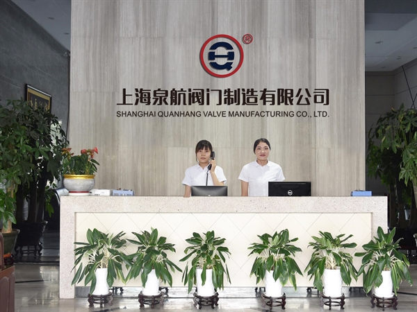 公司簡介