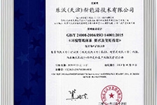 樂(lè)沃（天津）新能源技術(shù)有限公司