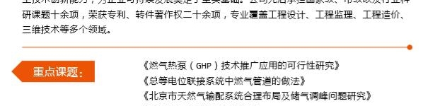 北京市公用工程設(shè)計(jì)監(jiān)理有限公司