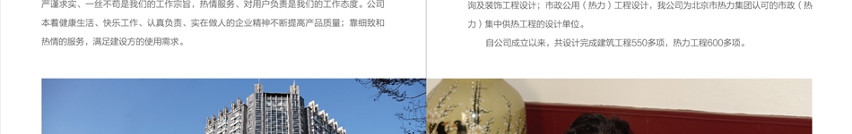 北京昌華勘察設計有限公司